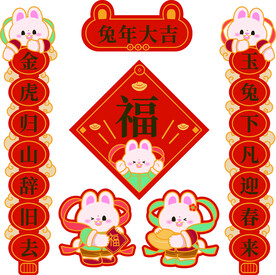 国潮兔