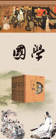 传统国学文化易拉宝海报设计