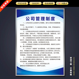 制度