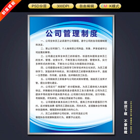 制度