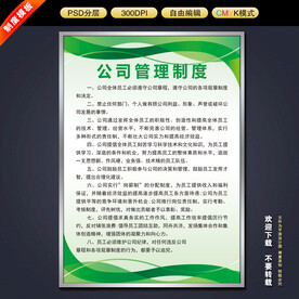 制度