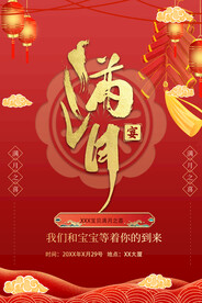 宝宝满月之喜满月宴邀请函