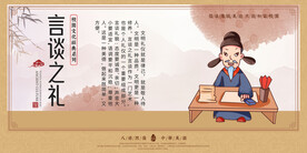 八礼四仪