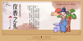 八礼四仪