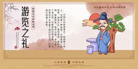 八礼四仪