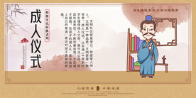 八礼四仪