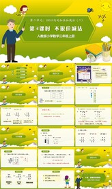 不退位减法