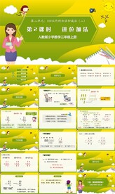 进位加法