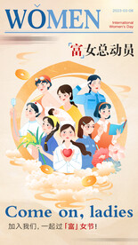 创意促销女神节海报
