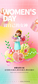 粉色大气女神节海报