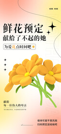 清新浪漫女神节海报