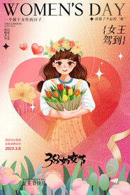温馨浪漫女神节海报