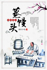 手工馒头