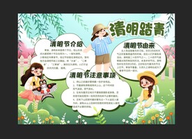 手抄报