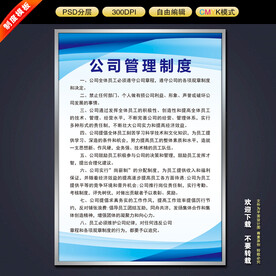 制度