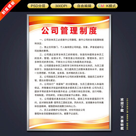 制度