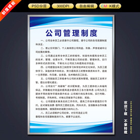 制度