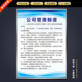 制度