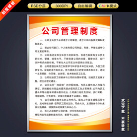 制度