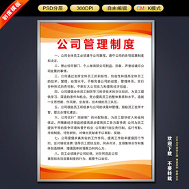 制度