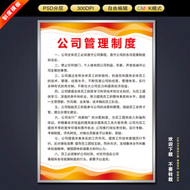 制度