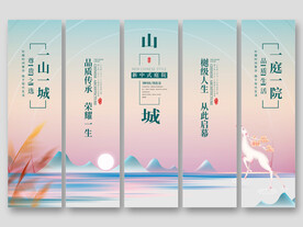 创意地产海报