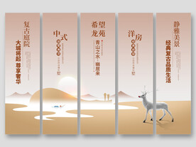 创意地产海报