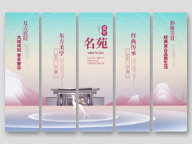 创意地产海报