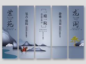 创意地产海报