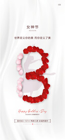 三八妇女节女神节海报