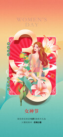 三八妇女节女神节海报