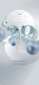 三八妇女节女神节海报