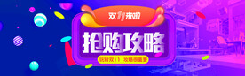 双十一海报