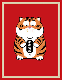 卡通老虎插画动物