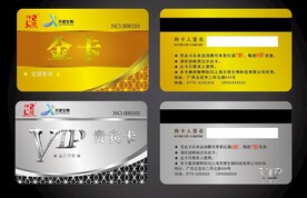 会员卡