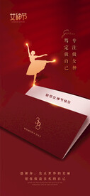 三八妇女节 