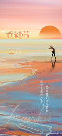 三八妇女节 