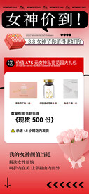 三八妇女节 