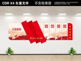 党建文化墙