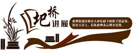 古典文化校园文化