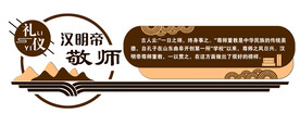 仁义礼智信文化墙 校园文化