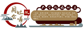 仁义礼智信文化墙 校园文化