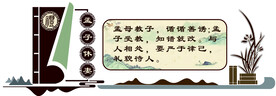 仁义礼智信文化墙 校园文化