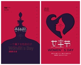 妇女节海报