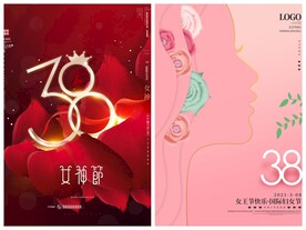 妇女节海报