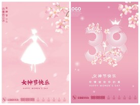 妇女节海报
