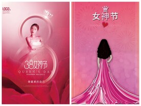 妇女节海报