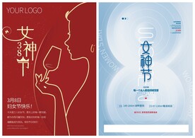 妇女节女神节海报模板