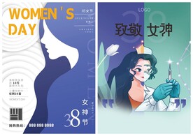 妇女节女神节海报模板