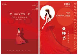 妇女节海报模板